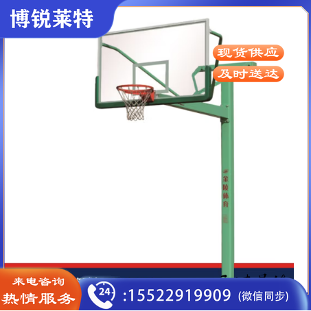 金陵固定式单臂篮球架 （含高强篮板，不含防撞套）单个