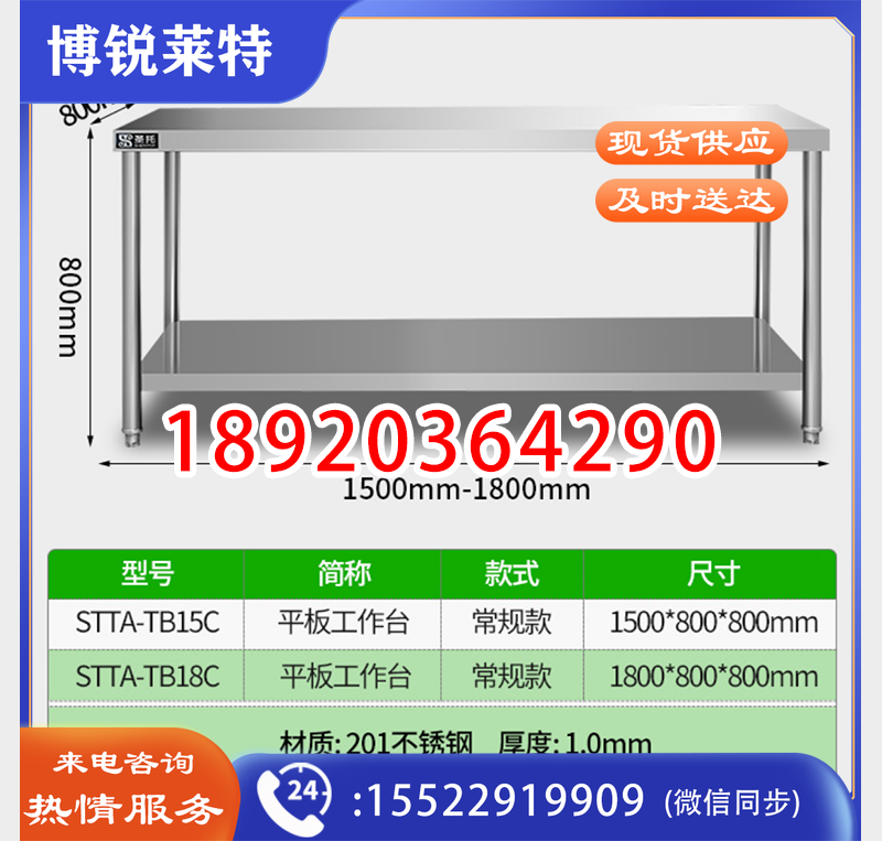 酒店饭店厨房工作台圣托(Shentop) 不锈钢单通打荷台商用 推拉门收纳储物操作台 STTA-TM15C