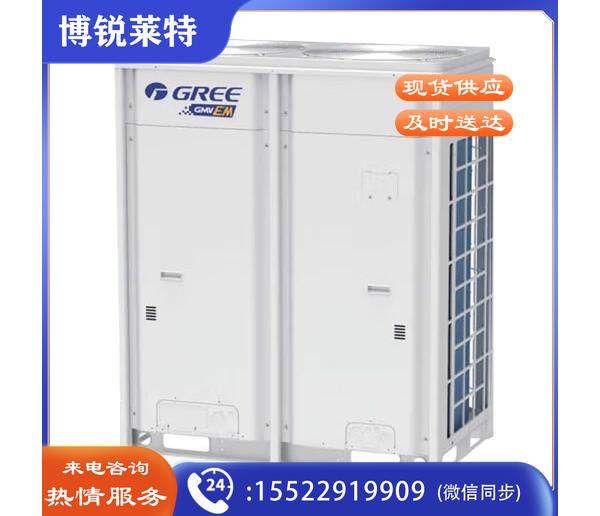 格力（GREE）变频多联式中央空调商用一拖十四大多联机16匹直流变频一级能效GMV-450WM/A1