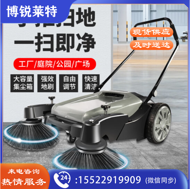 博赫尔 55L工业扫地机手推式道路地面清扫车 无动力 标准款