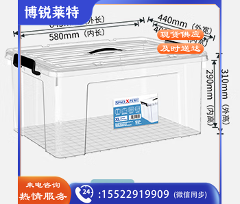 SPACE近直角手提高透塑料收纳箱 90L单只