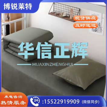 学生宿舍床上用品军绿色被套三件套 被套+床单+枕套