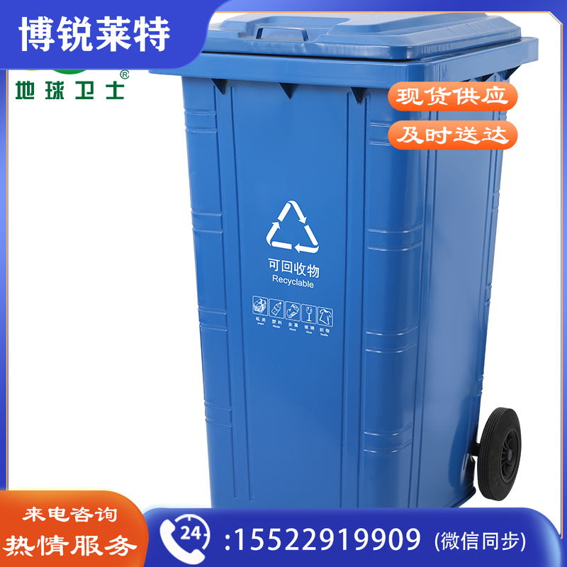 地球卫士户外铁垃圾桶120L商用加厚新国标 防火防易燃抗摔金属桶工业小区物业饭店酒店120升户外大垃圾桶蓝色