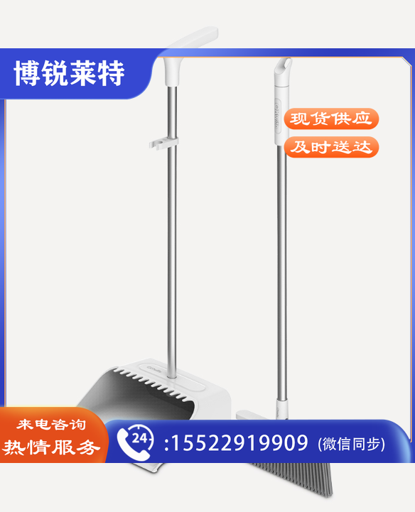 好媳妇 防风梳齿型扫把簸箕套装 家用扫地扫头发 扫帚畚箕组合两件套	 (.095)