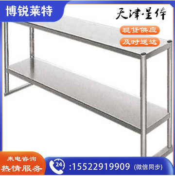 不锈钢加厚双层台面立架 1500*300*600