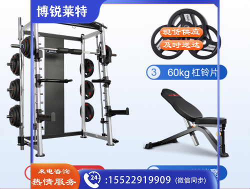 康强史密斯机综合训练器