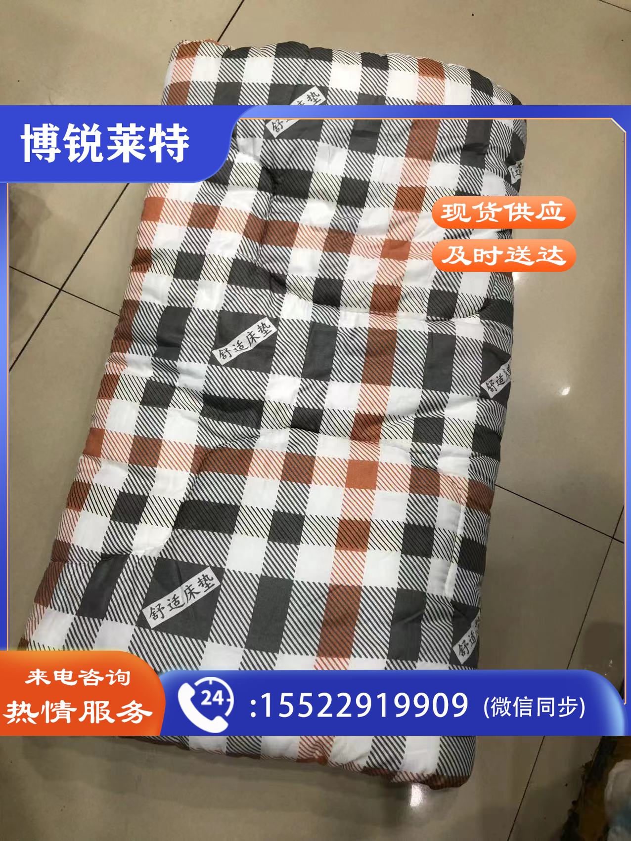 单人床褥子 单位宿舍 床垫褥子