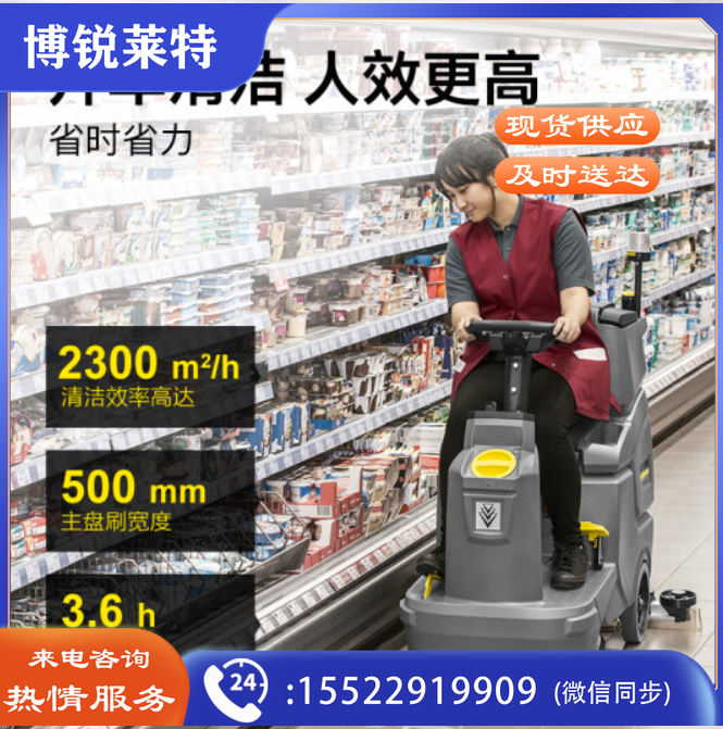 德国凯驰洗地机 BD75/120R扫地机