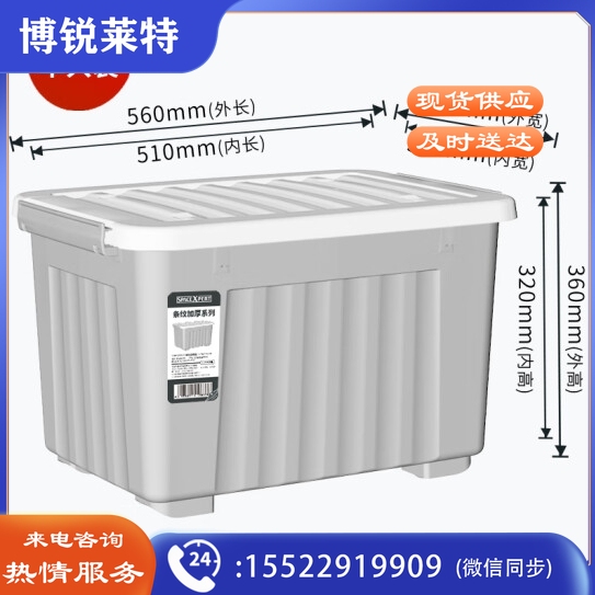 塑料收纳箱 80L灰色单只(NPX)