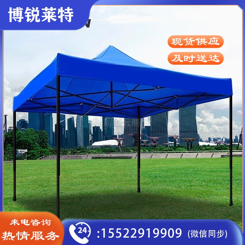 沃特曼(Whotman)户外遮阳棚篷伸缩式雨棚停车棚四角帐篷折叠遮阳伞庭院烧烤广告宣传摆摊大排档雨棚3*3m