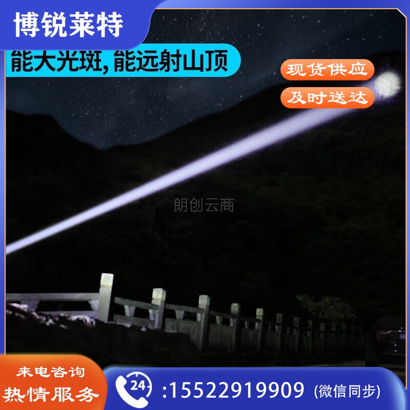 哈拿 HN-1095手电筒强光远射多功能变焦户外便携白激光超亮家用停电应急照明
