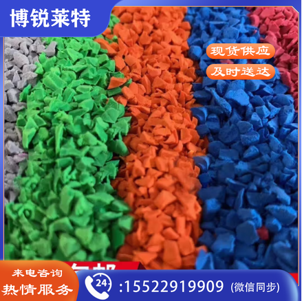 橡胶颗粒塑胶跑道地胶户外彩色地板幼儿园操场篮球场地面epdm材料 铁红色颗粒25KG