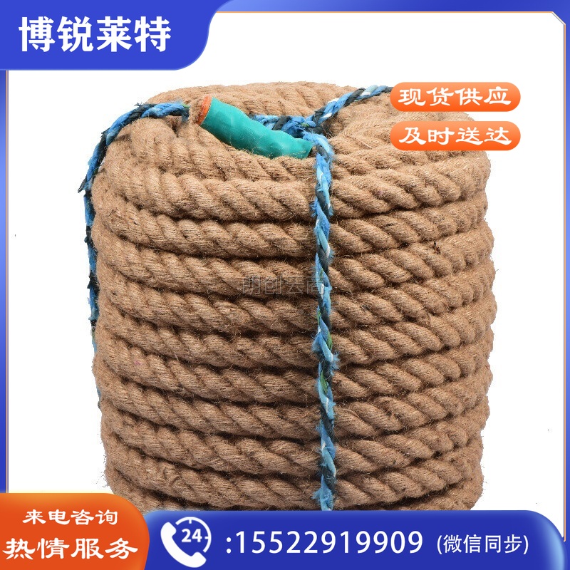 诚悦拔河绳成人户外活动麻绳战健身比赛长20M加粗内含钢丝(~26人)