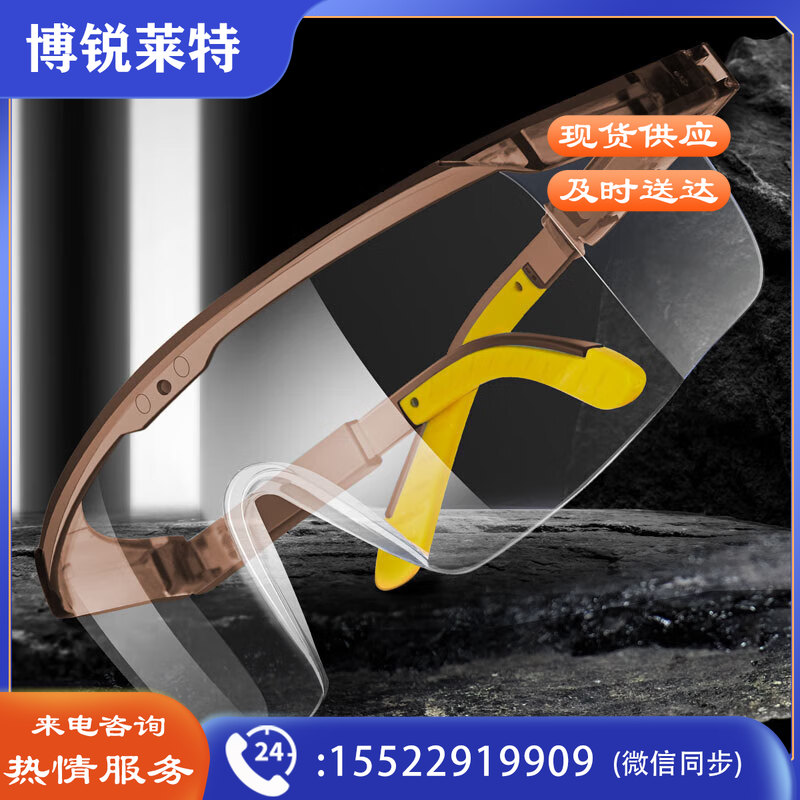 得力（deli）多功能防护眼镜工业劳保防 防风沙防飞溅防尘眼镜户外骑行眼镜可调节棕色款应急常备 DL522014B