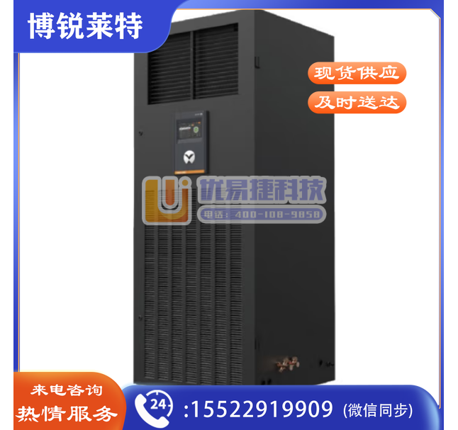 维谛(VERTIV)Liebert 3000-2系列机房精密空调 三相供电 DME17MC0UP1 17KW 单冷上出风 8P