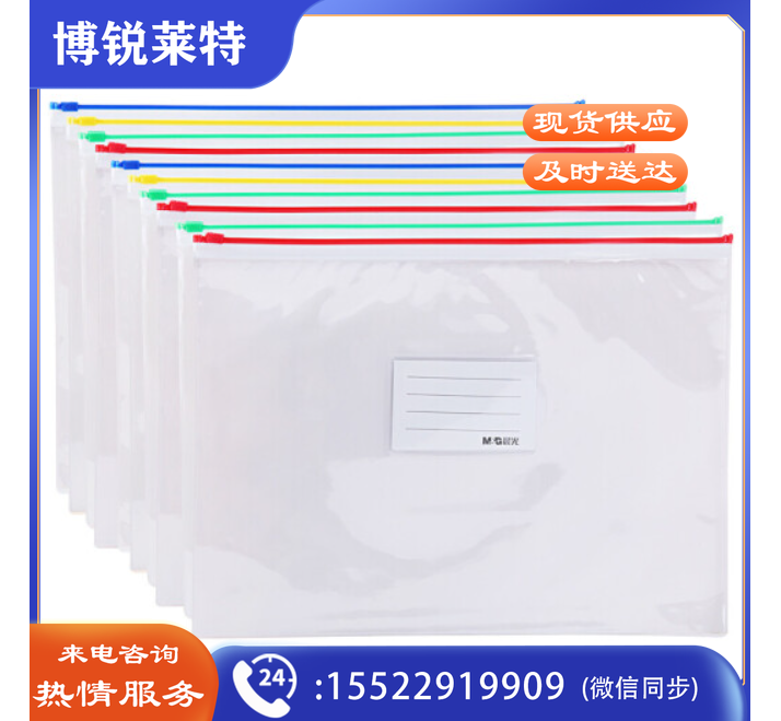 晨光(M&G)文具A4透明拉边袋拉链袋 细边文件袋办公资料开学考试试卷收纳学生整理收纳袋 10个/包ADM95215