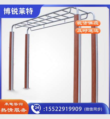 健身路径（云梯）