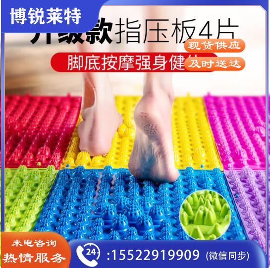 也驴户外指压板足脚底按摩垫年会结婚游戏团建游戏道具跑男款4片