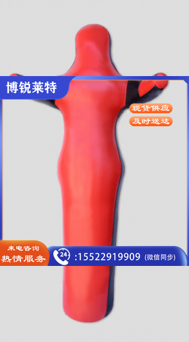 摔跤假人