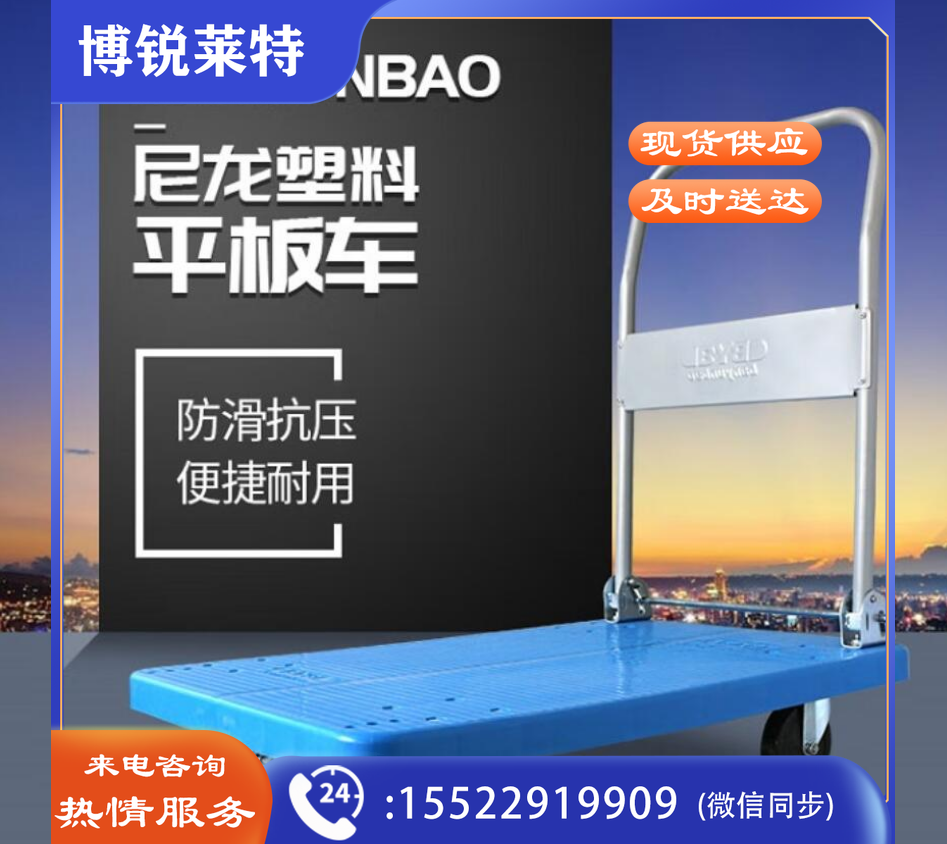折叠静音轮搬运车 90x60cm 承重600斤平板车手推车塑料搬运车