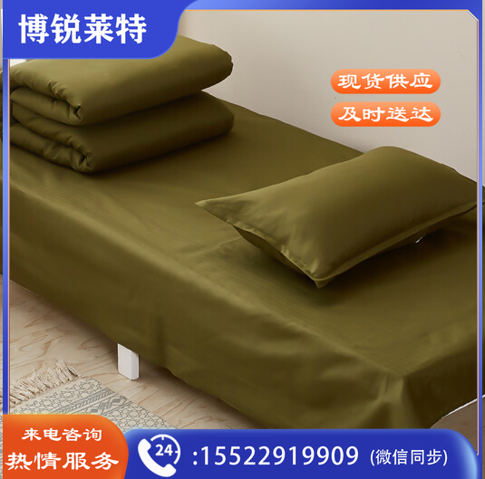 磨毛化纤军绿色 单人三件套【床单+被罩+枕套】 1.2m 【被套150x200cm】