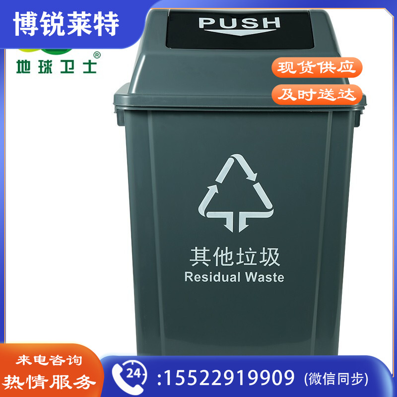 地球卫士 40L垃圾分类垃圾桶大号带盖厨房大垃圾箱商用饭店餐饮可回收厨余环卫户外分类40升摇盖分类灰色
