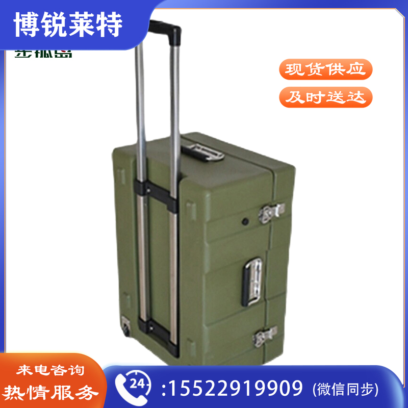 步孤岛 滚塑箱 装备箱物资箱户外便携给养单元战备箱空投箱仪器箱功能箱 拉杆箱 480*340*220mm(含背包)