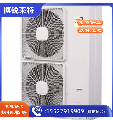 日立中央空调一拖三RAS-224FSVNYAQ多联机（偏远区域下单请电话咨询）