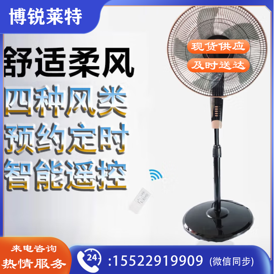 美的(Midea) 电风扇五叶智能远程遥控FS40-13GR AJDXC
