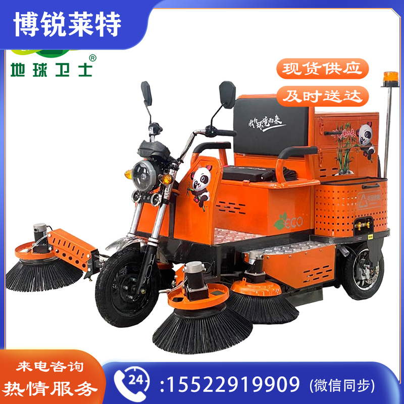 地球卫士 电动三轮驾驶式扫地车 工厂车间物业厂区环卫用扫地机 小蜜蜂五刷款三轮扫地车