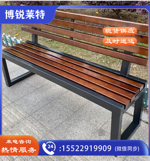 洛克菲勒户外长条凳休息木板凳防腐木胡桃色