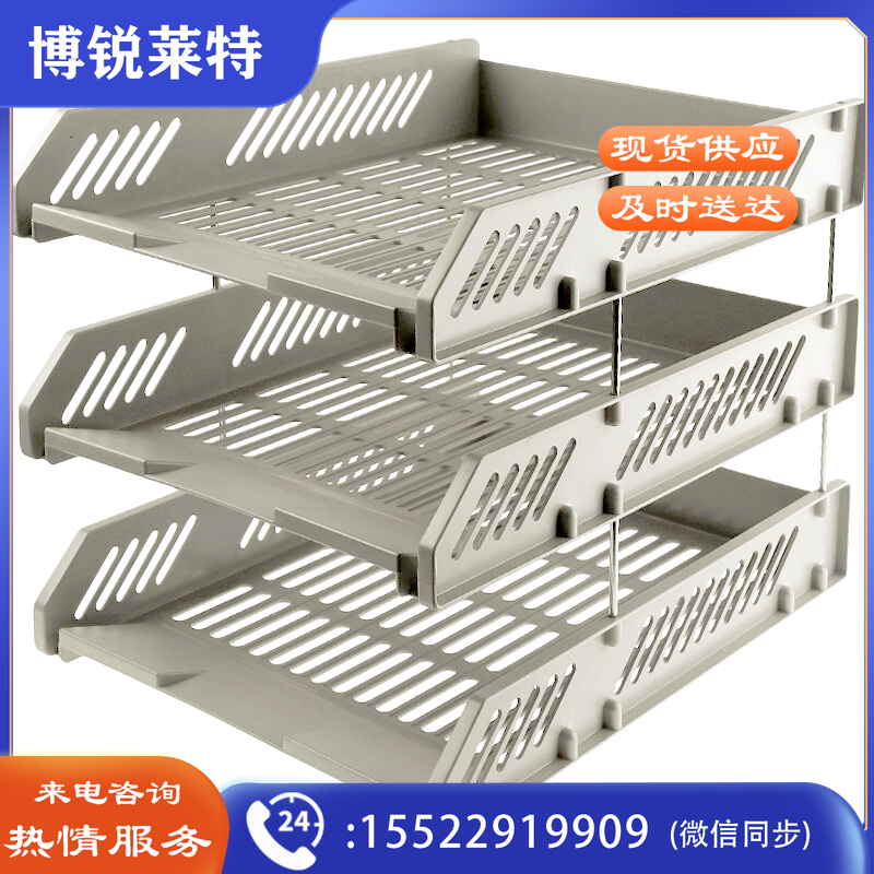 晨光 ADM94743A 三层文件盘(灰)简易型文件盘文件筐 资料整理收纳分类 单个装+组装说明书    WLSZ02121715179971