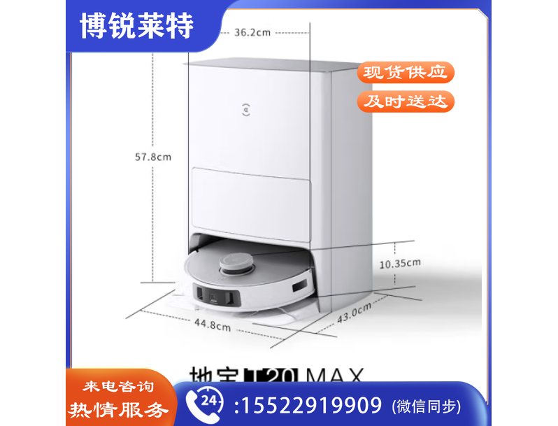 科沃斯（ECOVACS）扫地机器人 扫拖洗烘一体机T20MAX 全自动清洗集尘 热水洗拖布DLX23