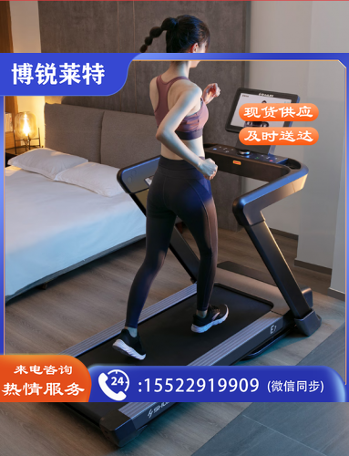 智能跑步机
