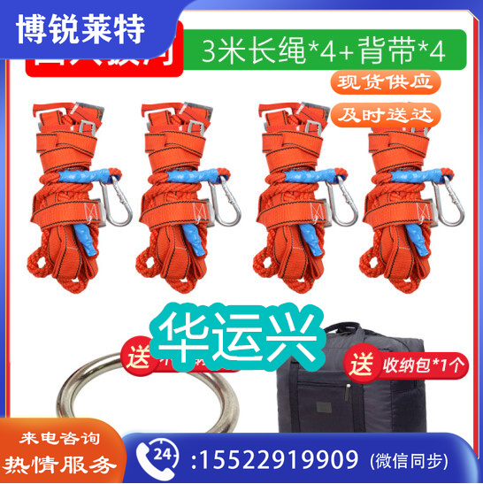 多人多向拔河绳多项拉力团建游戏道具趣味运动会跑男户外拓展器材 四人拔河(4背带+4绳+铁环+包)