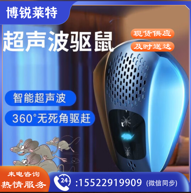 超声波驱鼠神器捕鼠灭鼠驱鼠器