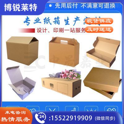 纸箱（加硬50*35*30无手扣）