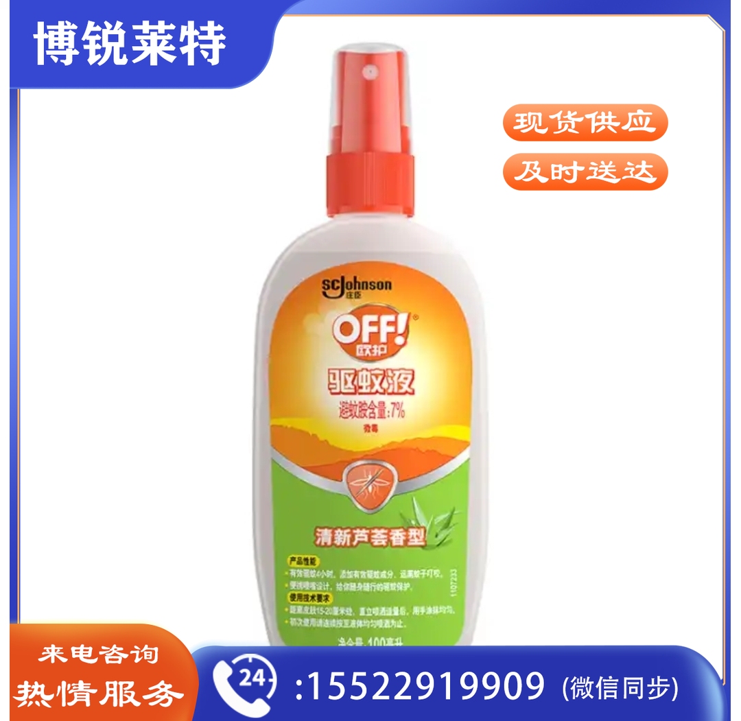 雷达 欧护 驱蚊液 驱蚊喷雾 100ml 芦荟香型 驱虫 驱蚊水 户外 防蚊虫 TJHX03201338463568