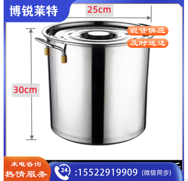 泰阿 不锈钢桶商用加厚汤锅带盖厨房卤桶卤水桶煮面桶汤桶茶桶 加厚直径25高30cm  TJHX06020832071305