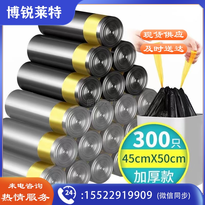芳草地自动收口垃圾袋45cm*50cm*20卷 加厚款300只装抽绳客厅垃圾分类