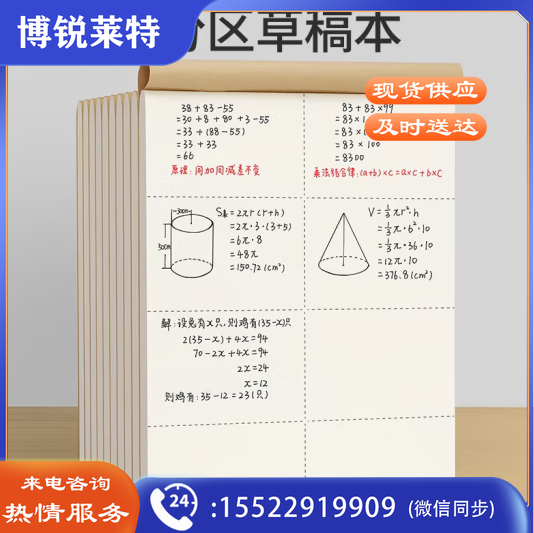 汉状元分区草稿纸16k草稿本小学生空白加厚米黄色护眼纸张初高中数学练习演算纸 5本装【40张/本】