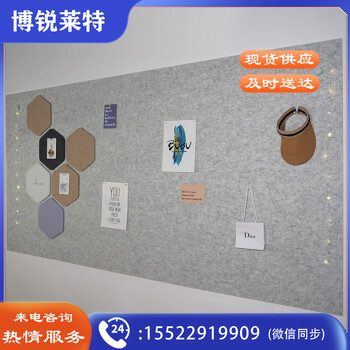 毛毡板ins风照片墙自粘墙贴软木板留言板公告栏展示板宣传栏可定制绒布板 60×120cm毛毡板