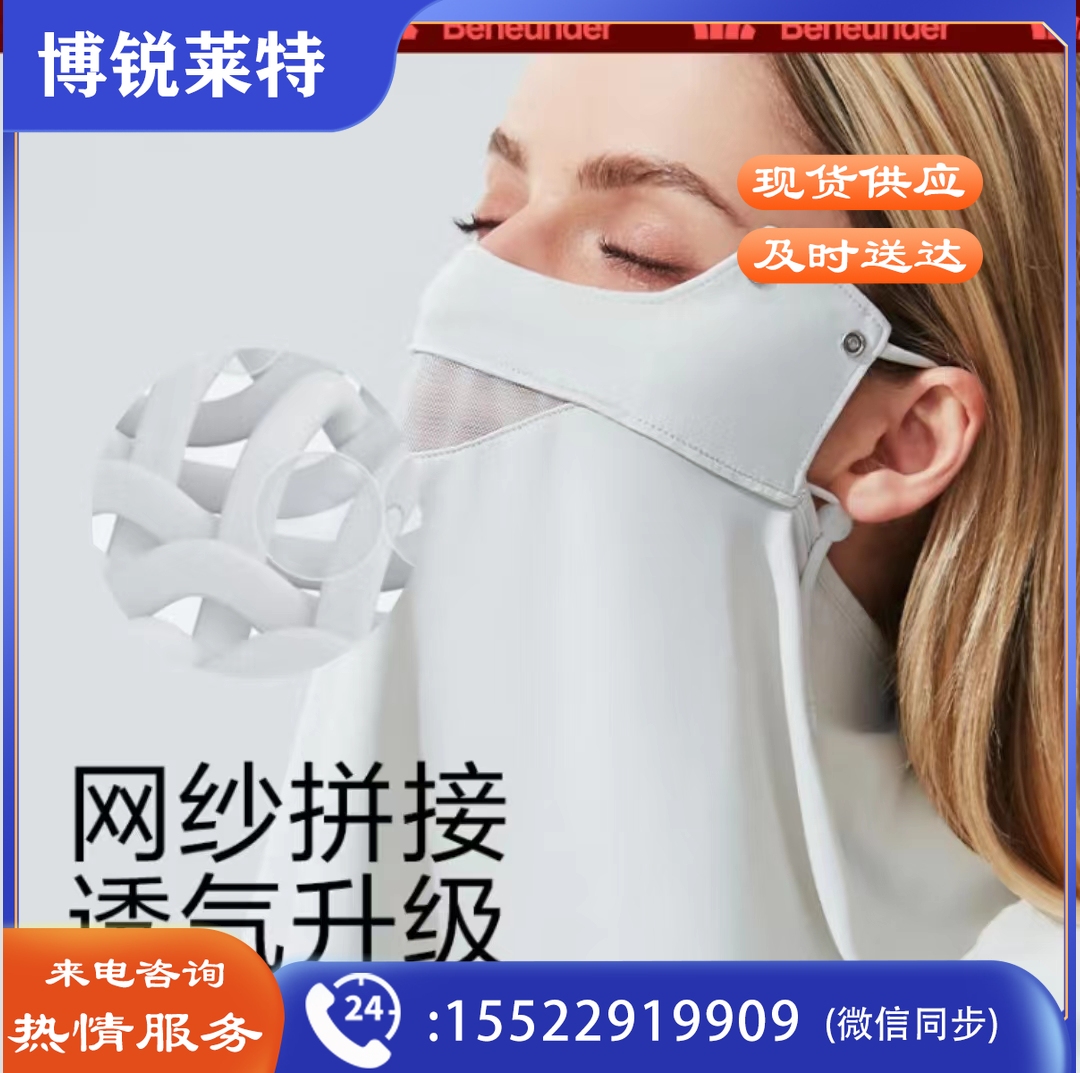 多功能护颈防晒面罩