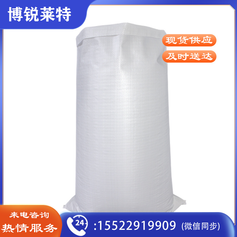 白色编织袋尼龙袋55*95cm 加厚带内膜防水蛇皮袋 10条装
