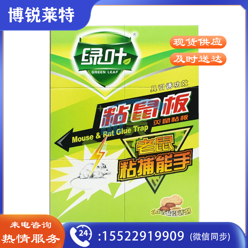 绿叶强力粘鼠板胶沾贴驱鼠抓捕鼠器捉大老鼠粘鼠贴