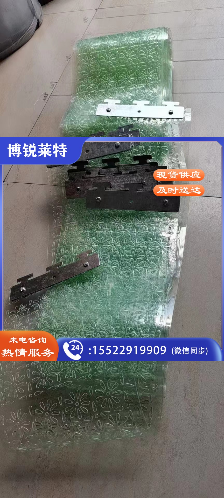 镂空塑料软门帘 铁边 宽17cm高2.2m/条
