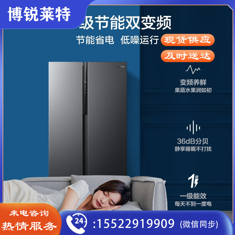 美的（Midea）550升一级能效双变频对开门双开门家用智能电冰箱节能无霜净味超薄嵌入BCD-550WKPZM(E）大容量