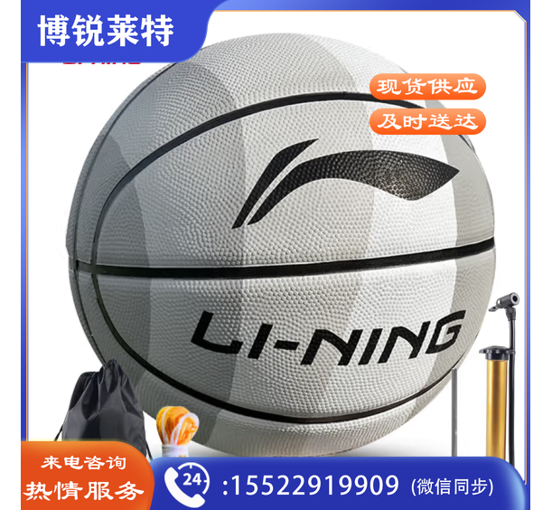 李宁(LI-NING)篮球7号户外成人儿童防滑耐磨室外水泥地标准比赛训练蓝球七号球