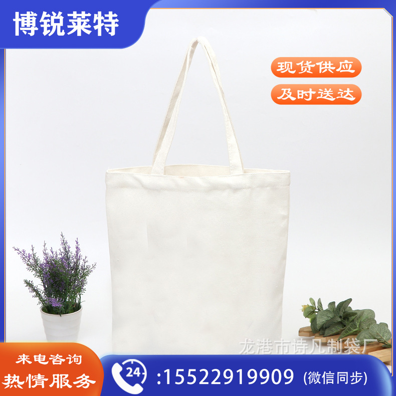 现货棉布袋批发广告宣传购物袋高端礼品手提袋培训帆布袋印 刷logo 35*40cm(200个起订)