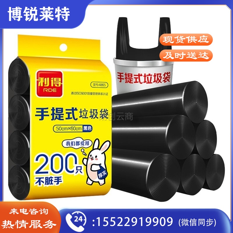 利得垃圾袋黑色加厚背心手提式家用大号干湿分类塑料50*60cm200黑色